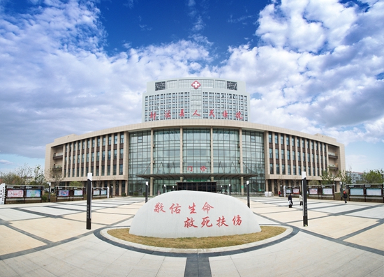 郎溪县人民医院
