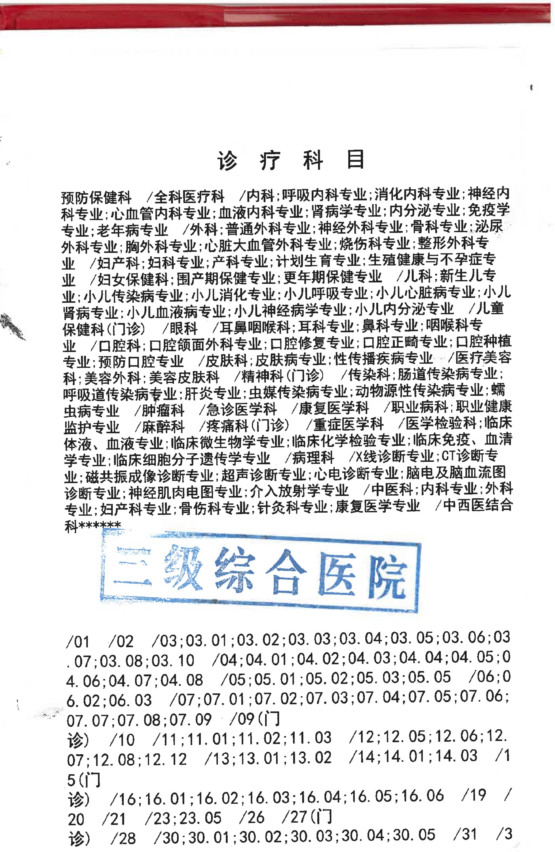 微信图片_20260903095439_3768_132.jpg
